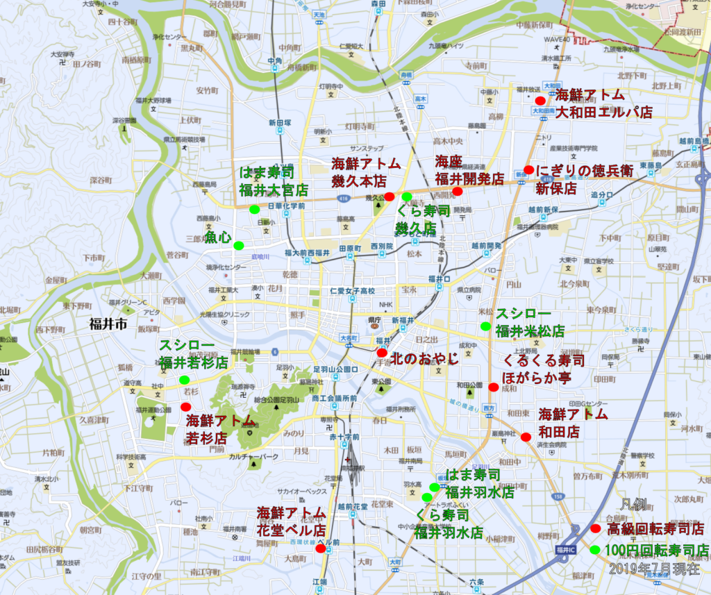 福井市内の気軽に入れる回転寿司店全16店舗を紹介 てるふあい
