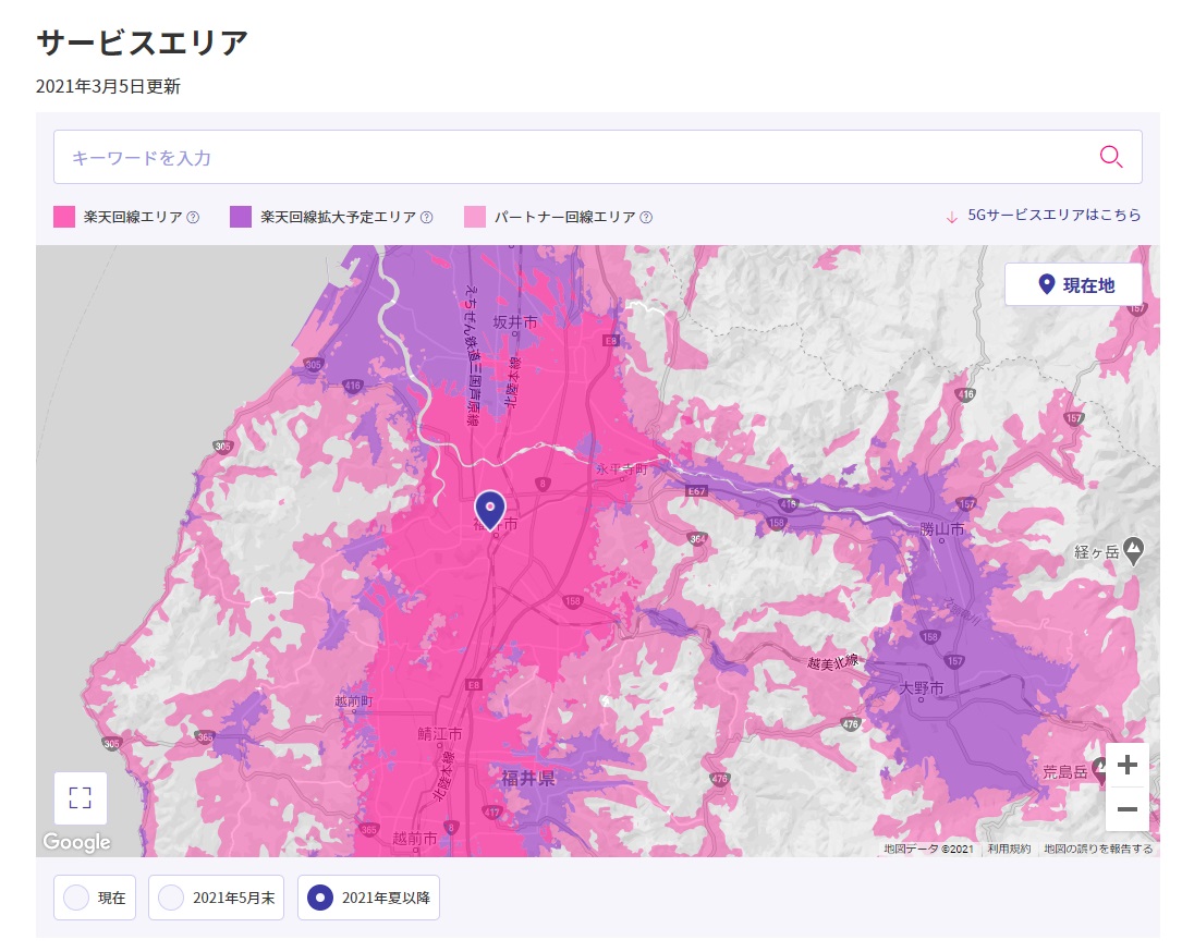 福井市民が楽天モバイルを使ってみた てるふあい