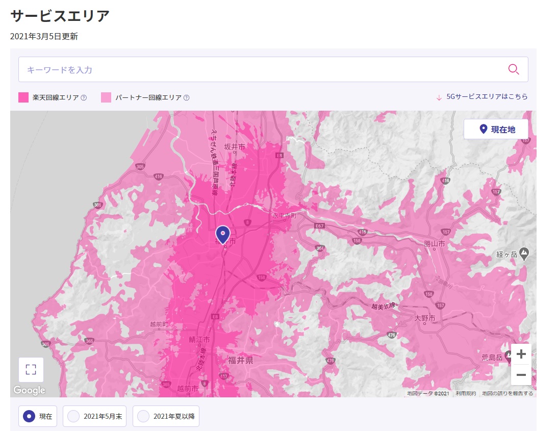 福井市民が楽天モバイルを使ってみた│てるふあい