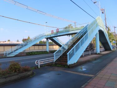 芦原街道の花月歩道橋が廃止されました　2021.11