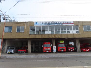 福井市南消防署が建替えられます　2022.1
