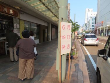 【三角地帯再開発B工事記録3-3】（2022.6）再開発に向け閉店していく店③