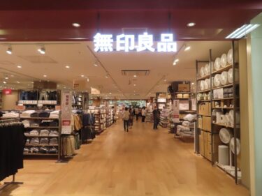 ショッピングセンターベルに福井県最大の無印良品ができました　2022.6