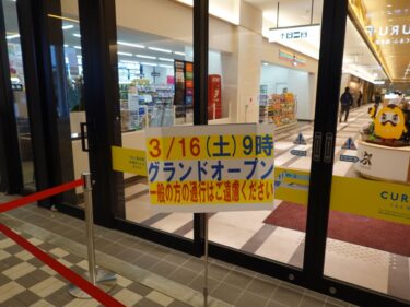 くるふ福井駅（旧プリズム福井）改修工事の様子⑯開店前日　2024.3.15